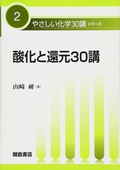 駿台予備校 深く学べる有機化学 2025年度 夏期講習 - メルカリ