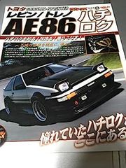 み*0様 新品 AE86 ボディ 後期トレノ 2ドア パンドラRC ラジコン 頭
