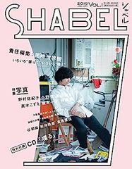 ぽ*◎様 喋る　SHABEL尾崎世界観　絶版　クリープハイプ y*様 クリープハイプ 尾崎世界観 SHABEL Vol.1 CD 喋る おまけ - メルカリ