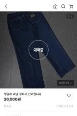 Wrangler(ラングラー) メンズ デニム ズボン 出品のサムネイル