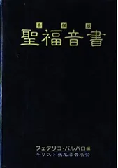 2026年最新】宝瓶宮福音書の人気アイテム - メルカリ