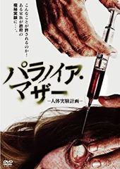 ビッグ・ハンマー・マサカー 血しぶきの狂宴 DVD - メルカリ