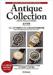 bsc様専用】LOW BEAT ロービート＆オンリー・アンティークス 絶版