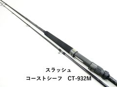 フィッシング 【状態良好】バスロッド 3本セット ゾディアス