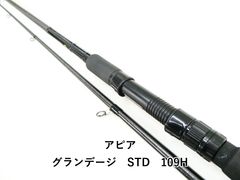 アピア グランデージ STD 109H (03-9304240007) - メルカリ
