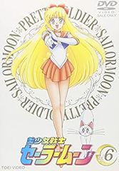 [중고] 미소녀 전사 세일러 문 Vol.6 [DVD]