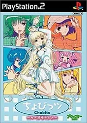 【中古】ちょびっツのサムネイル