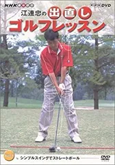 2026年最新】江連忠dvdの人気アイテム - メルカリ