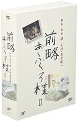 前略おふくろ様 DVD 2026年最新】前略おふくろ様 DVD-BOXの人気アイテム - メルカリ