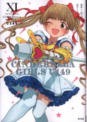 코단샤 사이코미 히로유키 THE IDOLM@STER CINDERELLA GIRLS U149 11