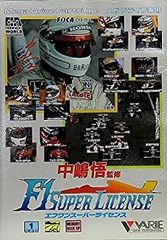 任天堂ファミコングランプリF1レース最終成績順位発表ポスター - メルカリ