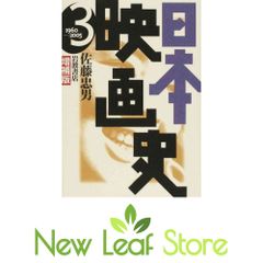 日本映画史100年 黒澤明 神代辰巳 小津安二郎 怪獣 日活ロマン 映画