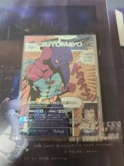 ずとまよカード 第4弾 SE シークレット ZUTOMAYO ちりとり男だ