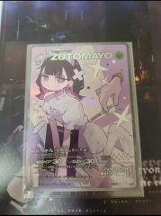 ずとまよカード 第四弾 UR にらちゃん (海馬成長痛) 006/104 - メルカリ