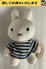 f➕Dick Bruna➕　B. ミッフィー　ストライプTシャツ　S　ぬいぐるみのサムネイル