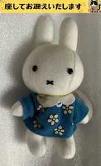 f➕Dick Bruna➕　ミッフィー　花柄ドレス　S　ぬいぐるみのサムネイル