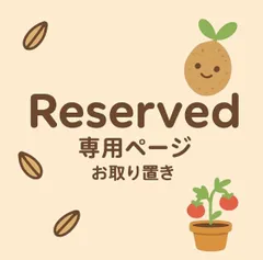 とんかつ定食樣專用のサムネイル