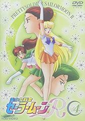 [중고] 미소녀 전사 세일러 문 R Vol.4 [DVD]