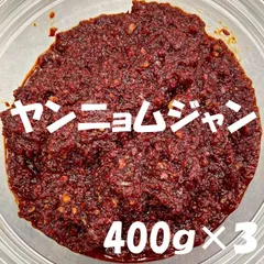 ヤンニョムジャン400ｇ×３パックのサムネイル