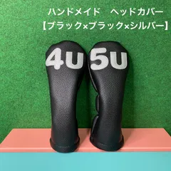 ハンドメイド【UT用 / 4U / 5U / ヘッドカバー 】ブラック×ブラック×シルバー 合皮 フェイクレザー