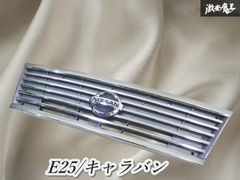 日産 E25 キャラバン 後期 フル メッキ フロント グリル - メルカリ