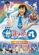 【中古】NHK あつまれみんなの広場「夢りんりん丸」 [DVD] 2026年最新】DVD 夢りんりん丸~船に乗ろうの人気アイテム - メルカリ
