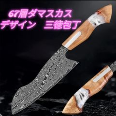 ダマスカス 67層 VG10 切付包丁 200mm V金10号 ステンレス 牛刀 - メルカリ