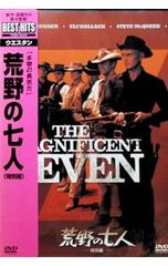 荒野の七人 特別編 DVD - メルカリ