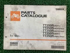 2026年最新】TT250R サービスマニュアルの人気アイテム - メルカリ