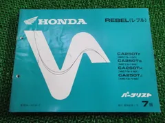 2026年最新】レブル サービスマニュアルの人気アイテム - メルカリ