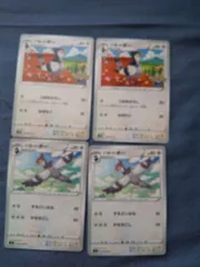 ポケモンカード　ハトーボー　まとめ処分　s-182のサムネイル