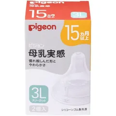 PIGEON ピジョン 母乳感じ方には個人差があります 乳首 15ヵ月 3L 2個入 適切な吸着 ラッチオン に導く