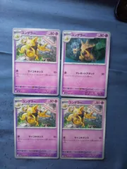 ポケモンカード　ユンゲラー　まとめ処分　s-182のサムネイル