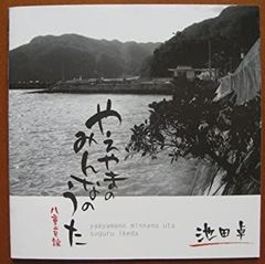 激レア！『TRIPITAKA 玄奘三蔵求法の旅』 エデュテイメントCD-ROM