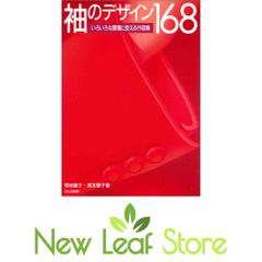 笠井フジノのパターンソーイング 着やすい簡単服 S〜LLサイズ - メルカリ