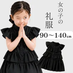 【送料無料】女の子礼服 ３段フリルブラックワンピース 女の子 半袖 90 100 110 120 ドレス ベビー服 韓国子供服 tシャツ 黒 喪服 ブラック 冠婚葬祭 葬式 法事 礼服 正装 ワンピース黒 ブラックフォーマル ブラックワンピース 喪服子供