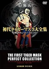 2026年最新】初代タイガーマスク大全集~奇跡の四次元プロレス1981-1983