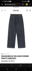 nanamica 25ss セルビッジ デニム パンツ (Indigo) 30サイズのサムネイル