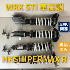 HKS HIPERMAX R 車高調 WRX STIのサムネイル