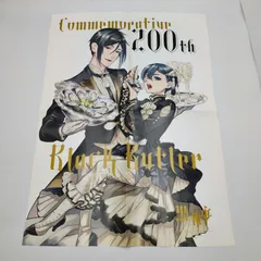 2026年最新】黒執事ポスターの人気アイテム - メルカリ