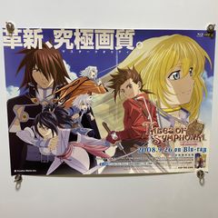 テイルズ オブ シンフォニア 販促ポスター B2 サイン入り 2011年