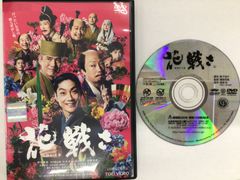 乱歩地獄 DVD 浅野忠信 成宮寛貴 松田龍平 DVDサンプル版 - メルカリ