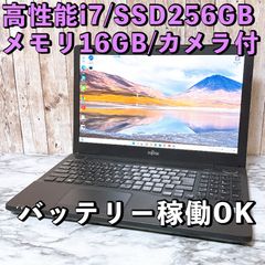 1台限定✨高性能i7＆爆速SSD/メモリ8GB✨設定済みノートパソコン