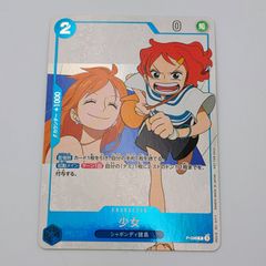 ワンピースカード 少女 P-096 プロモ パラレル 4枚 - メルカリ