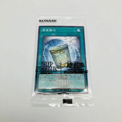 遊戯王 簡易融合 限定 コラボ カード 日清 カップヌードル 新品 - メルカリ