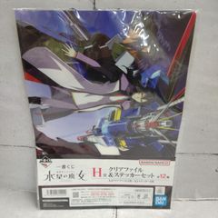 [TAKA110-22]△ 미개봉 BANDAI SPIRITS 반다이 스피리츠 “기동전사 건담 수성의 마녀 A4 클리어 파일&A5 스티커 세트” 도안:기동전사 건담 SEED DESTINY