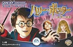 [중고] [매우 좋음] 해리 포터와 비밀 방 (Game Boy Advance)