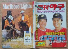 プロレス&ボクシング別冊8月号 力道山世界一周新婚旅行グラフ - メルカリ
