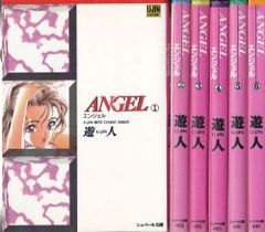 ANGEL エンジェル 文庫版 全巻セット 1〜6巻 遊人 - メルカリ