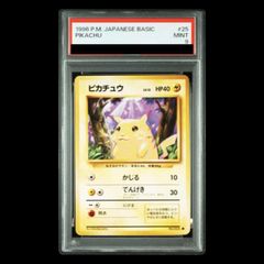 ピカチュウ 旧裏 初期 第一弾 base set 1996 PSA9 - メルカリ